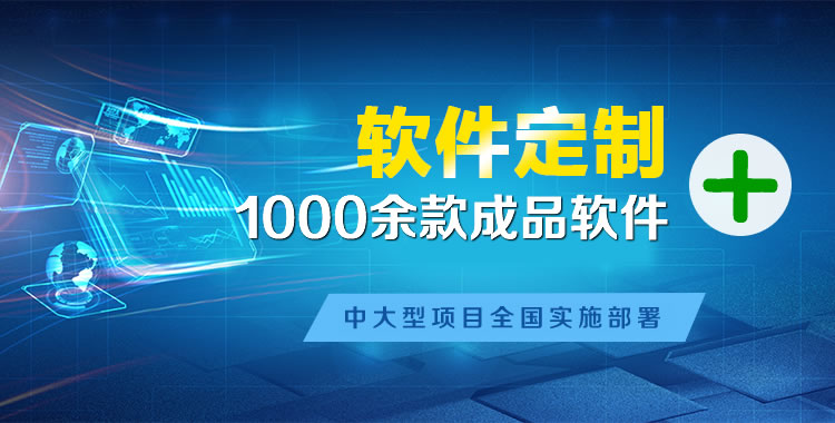 胡场软件开发